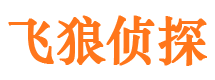 武夷山侦探公司